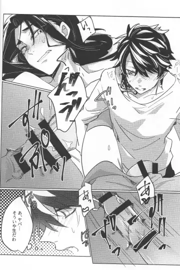 [Zundamame] Dkh! Fhentai - Page 21