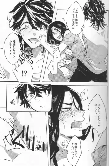 [Zundamame] Dkh! Fhentai - Page 22