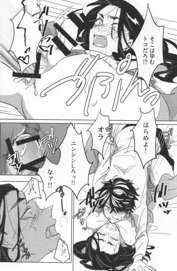 [Zundamame] Dkh! Fhentai - Page 23