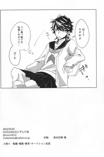 [Zundamame] Dkh! Fhentai - Page 29