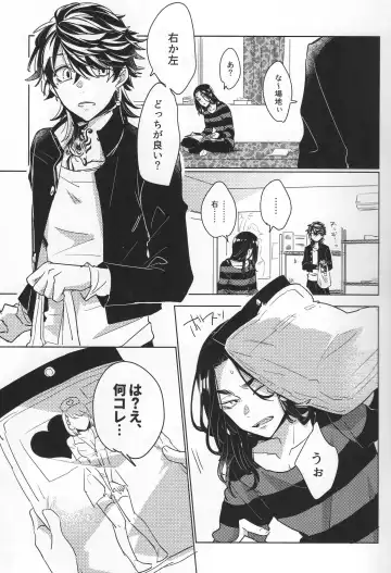 [Zundamame] Dkh! Fhentai - Page 4