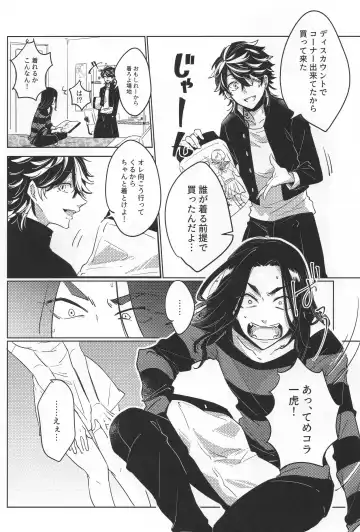 [Zundamame] Dkh! Fhentai - Page 5