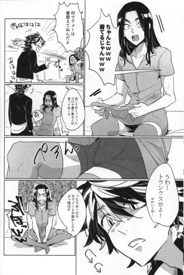 [Zundamame] Dkh! Fhentai - Page 7