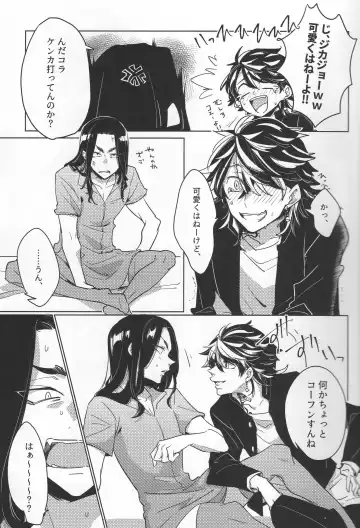 [Zundamame] Dkh! Fhentai - Page 8