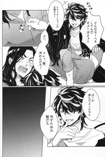 [Zundamame] Dkh! Fhentai - Page 9