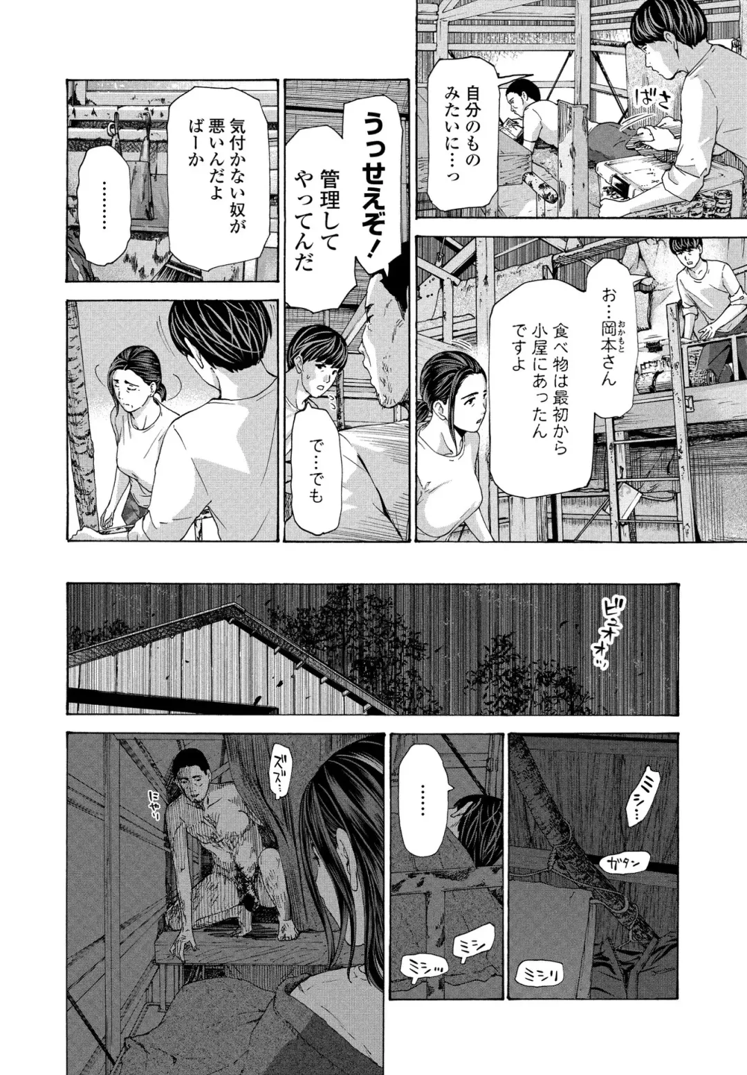 [Asagi Ryu] Hinangoya nite Fhentai - Page 28