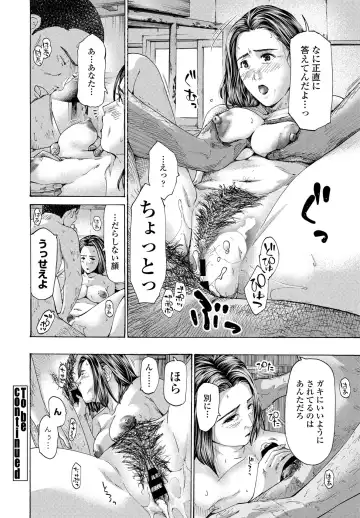 [Asagi Ryu] Hinangoya nite Fhentai - Page 20