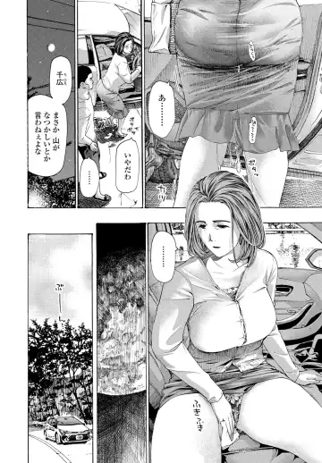 [Asagi Ryu] Hinangoya nite Fhentai - Page 58