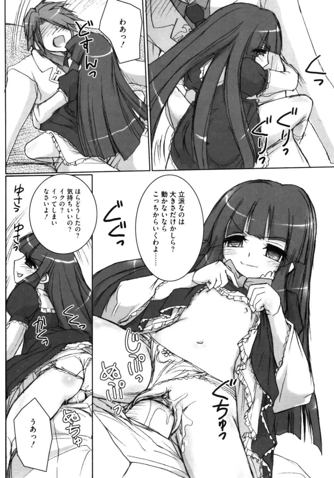 [Hi-mosu] Berun-sama no Taikutu Fhentai - Page 11