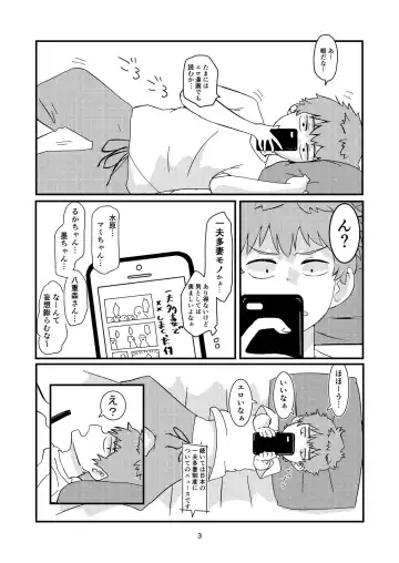 Read ユッキーさん | yuckey nekoinu (91330801) [かのかりリクエストR18漫画] | Rent A Girlfriend - Fhentai