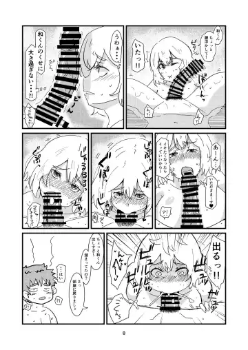 ユッキーさん | yuckey nekoinu (91330801) [かのかりリクエストR18漫画] | Rent A Girlfriend Fhentai - Page 6