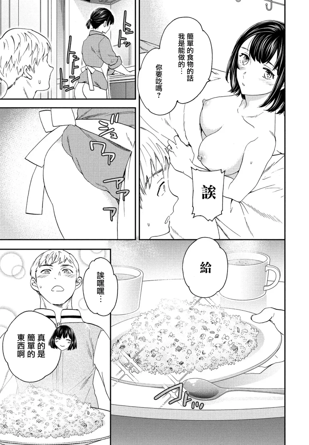 [Cuvie] Utsubokazura Kouhen Fhentai - Page 7
