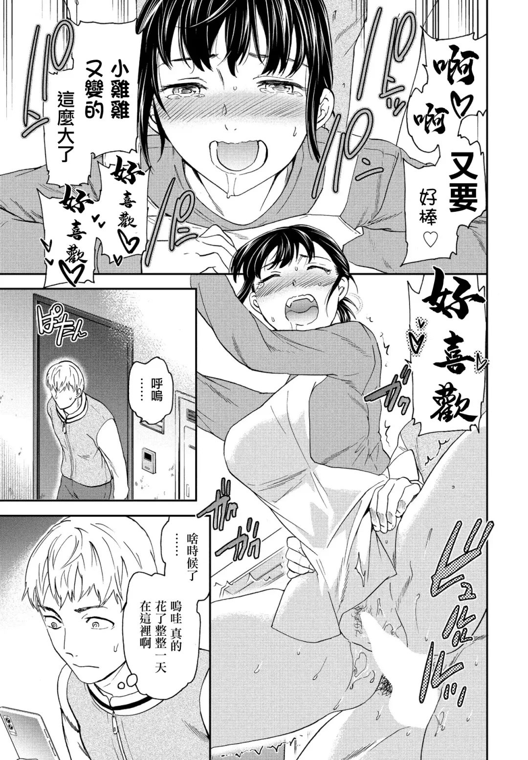 [Cuvie] Utsubokazura Kouhen Fhentai - Page 9