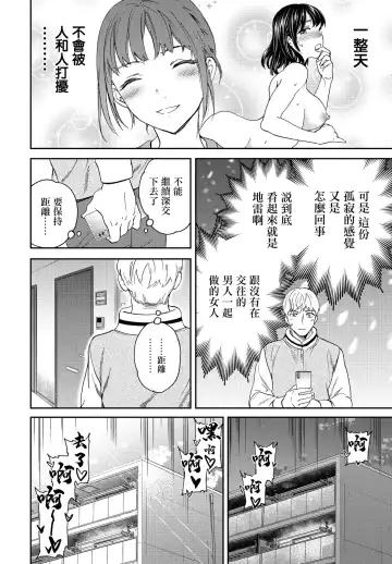 [Cuvie] Utsubokazura Kouhen Fhentai - Page 10