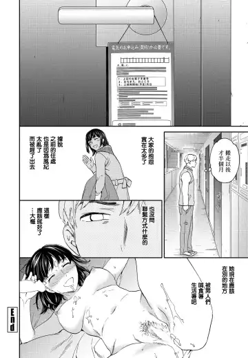 [Cuvie] Utsubokazura Kouhen Fhentai - Page 26