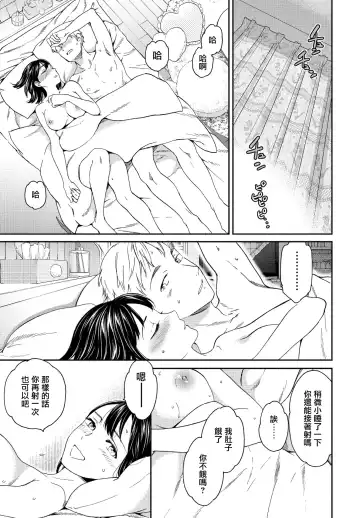 [Cuvie] Utsubokazura Kouhen Fhentai - Page 3