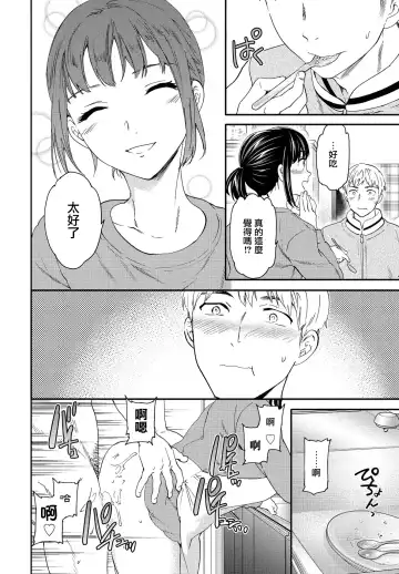 [Cuvie] Utsubokazura Kouhen Fhentai - Page 8