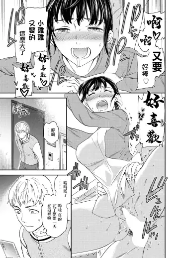 [Cuvie] Utsubokazura Kouhen Fhentai - Page 9
