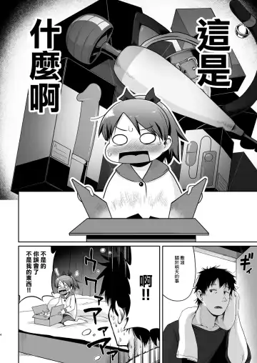 [Umiyamasoze] Shikinami Omocha Charenji Fhentai - Page 3