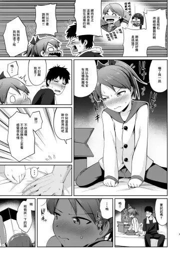 [Umiyamasoze] Shikinami Omocha Charenji Fhentai - Page 4