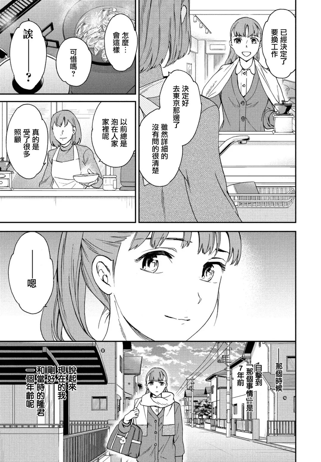 [Cuvie] Catch Up! Fhentai - Page 5