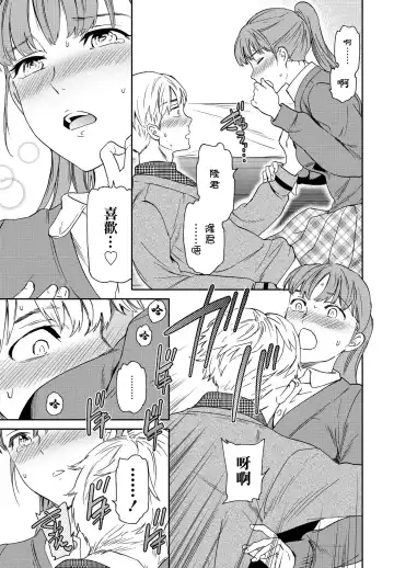 [Cuvie] Catch Up! Fhentai - Page 13