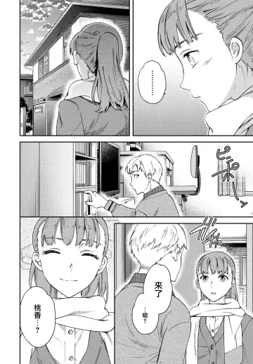 [Cuvie] Catch Up! Fhentai - Page 6