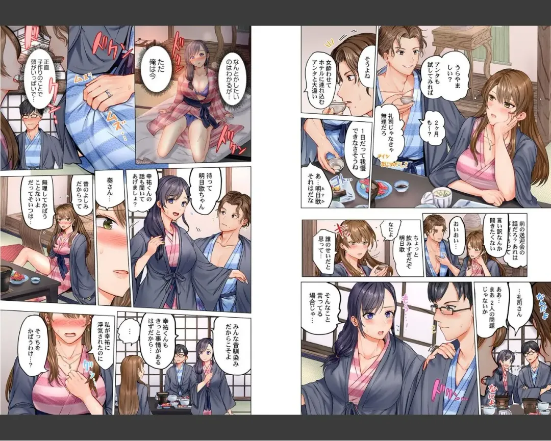 [Peter Mitsuru] Fuufu Koukan ~Ichido Shitara Modorenai... Otto yori Sugoi Kongai Sex~ Fhentai - Page 3