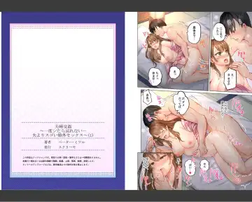 [Peter Mitsuru] Fuufu Koukan ~Ichido Shitara Modorenai... Otto yori Sugoi Kongai Sex~ Fhentai - Page 14