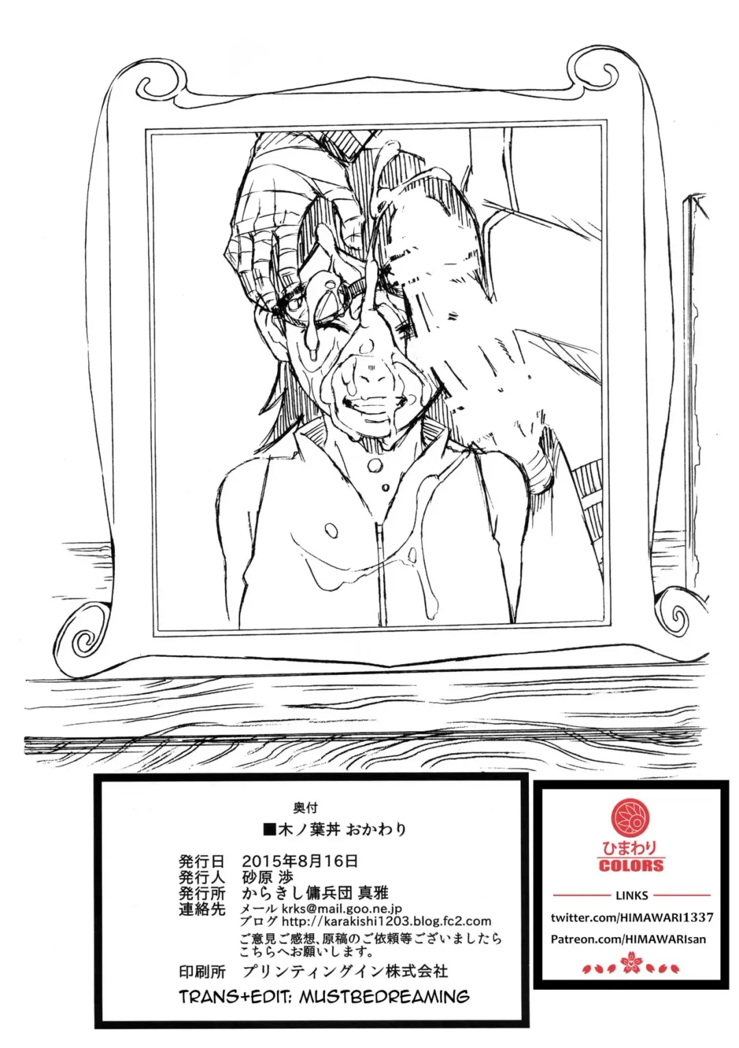 [Sahara Wataru] Konoha-don Okawari Fhentai - Page 9