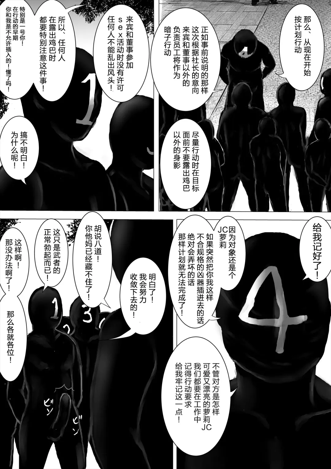 [Metacora] JC Chinpo-beya Ikkagetsu Seikatsu Challenge! Fhentai - Page 15