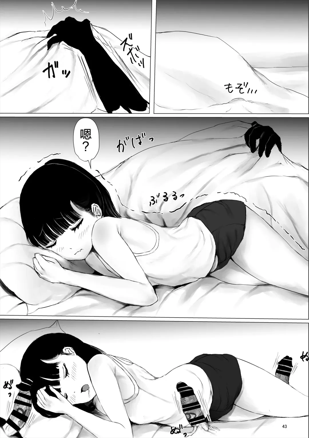 [Metacora] JC Chinpo-beya Ikkagetsu Seikatsu Challenge! Fhentai - Page 43