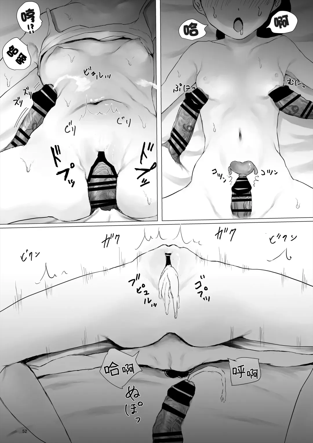 [Metacora] JC Chinpo-beya Ikkagetsu Seikatsu Challenge! Fhentai - Page 52