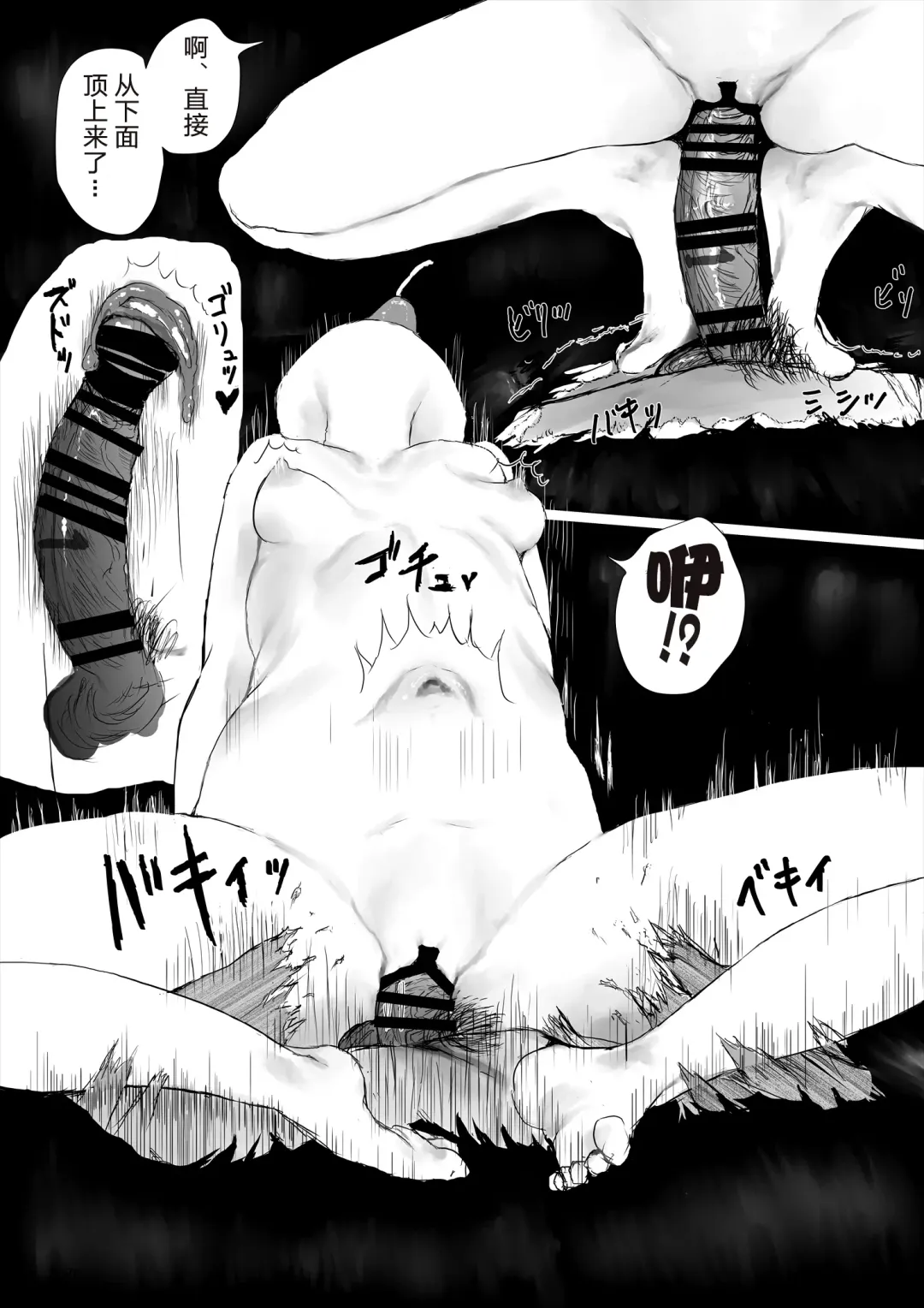 [Metacora] JC Chinpo-beya Ikkagetsu Seikatsu Challenge! Fhentai - Page 76