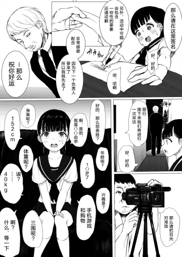 [Metacora] JC Chinpo-beya Ikkagetsu Seikatsu Challenge! Fhentai - Page 10