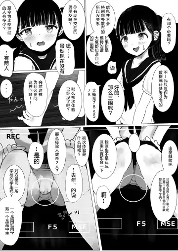 [Metacora] JC Chinpo-beya Ikkagetsu Seikatsu Challenge! Fhentai - Page 11