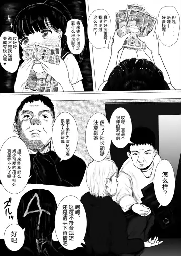 [Metacora] JC Chinpo-beya Ikkagetsu Seikatsu Challenge! Fhentai - Page 14