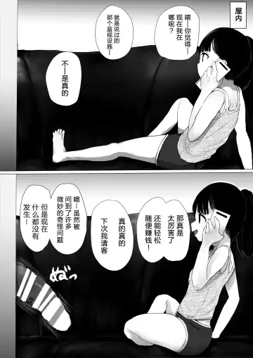[Metacora] JC Chinpo-beya Ikkagetsu Seikatsu Challenge! Fhentai - Page 16
