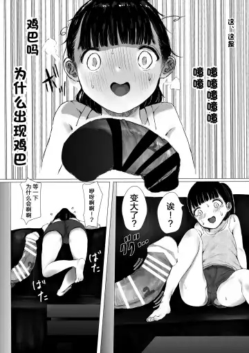 [Metacora] JC Chinpo-beya Ikkagetsu Seikatsu Challenge! Fhentai - Page 18