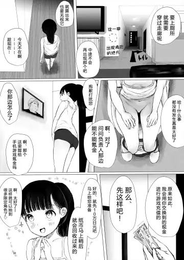 [Metacora] JC Chinpo-beya Ikkagetsu Seikatsu Challenge! Fhentai - Page 30