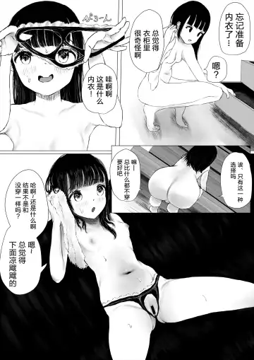 [Metacora] JC Chinpo-beya Ikkagetsu Seikatsu Challenge! Fhentai - Page 35