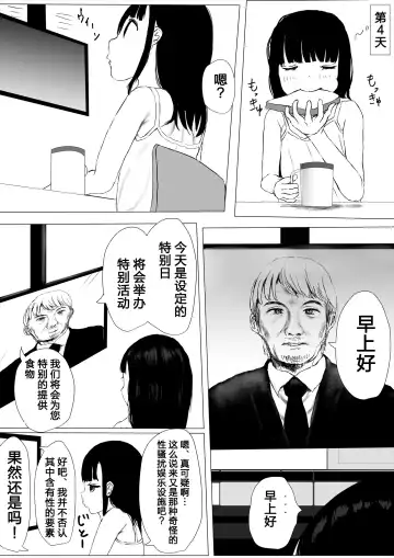 [Metacora] JC Chinpo-beya Ikkagetsu Seikatsu Challenge! Fhentai - Page 41