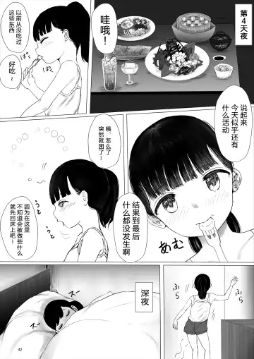 [Metacora] JC Chinpo-beya Ikkagetsu Seikatsu Challenge! Fhentai - Page 42