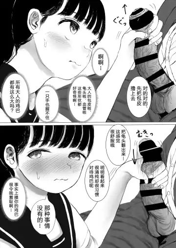 [Metacora] JC Chinpo-beya Ikkagetsu Seikatsu Challenge! Fhentai - Page 60