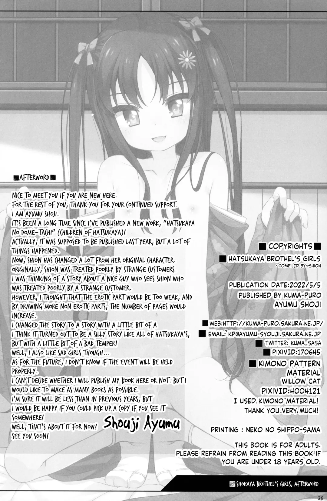 [Shouji Ayumu] Shokaya no Doujo-tachi ~Shion Hen~ Fhentai - Page 24