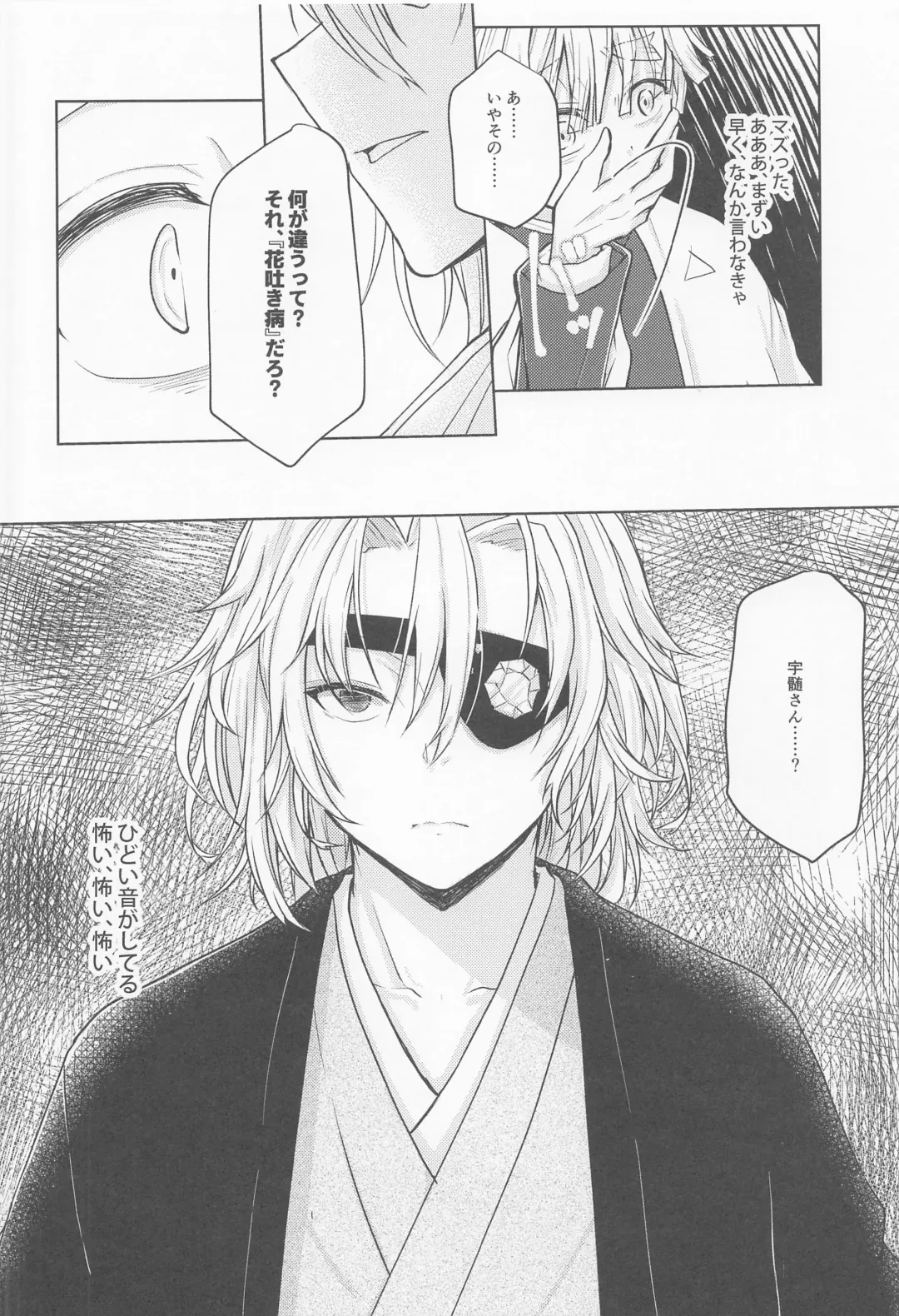 [Ichika] Ai Mite no Fhentai - Page 17