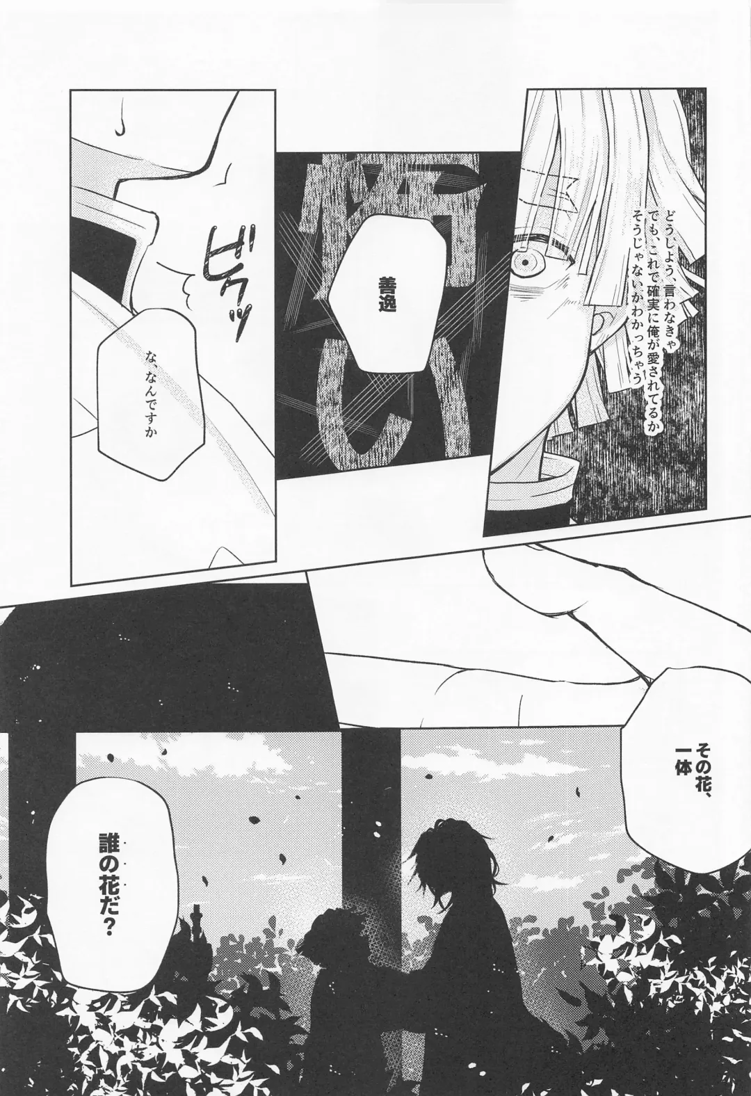 [Ichika] Ai Mite no Fhentai - Page 18