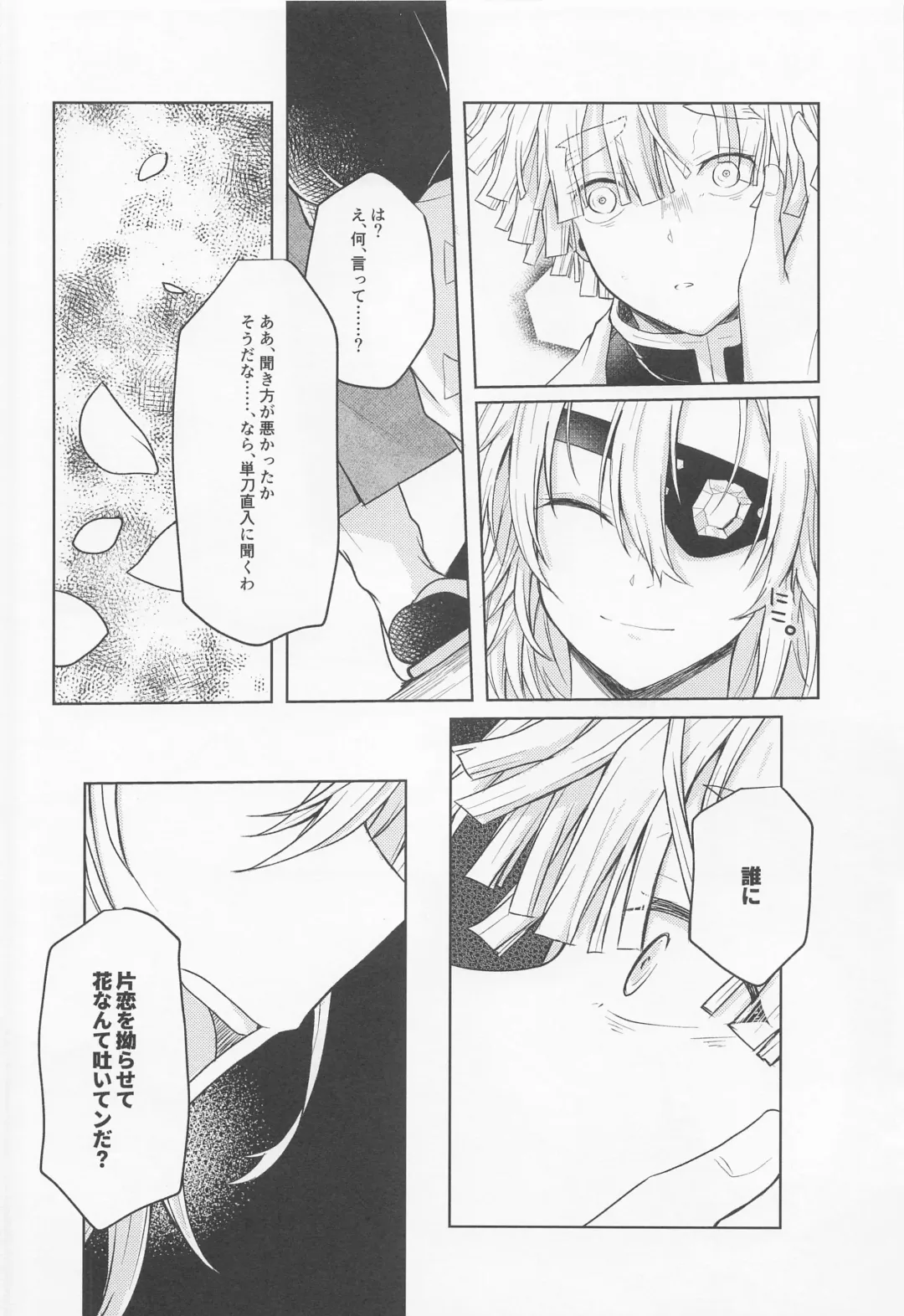 [Ichika] Ai Mite no Fhentai - Page 19