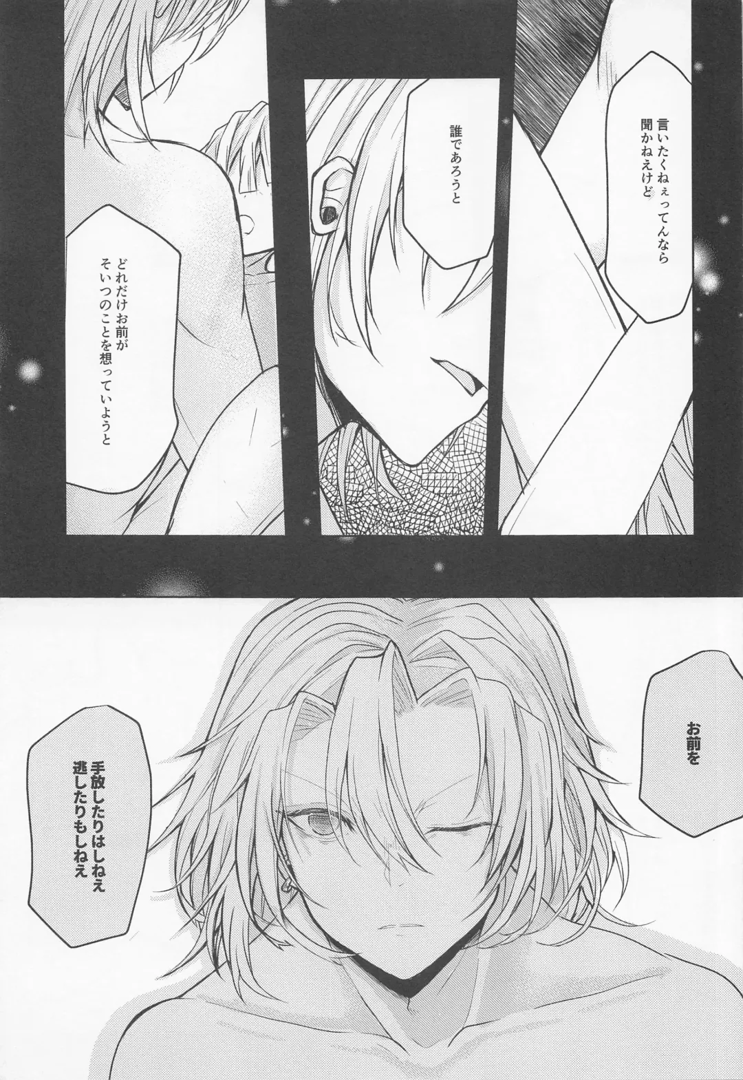 [Ichika] Ai Mite no Fhentai - Page 24