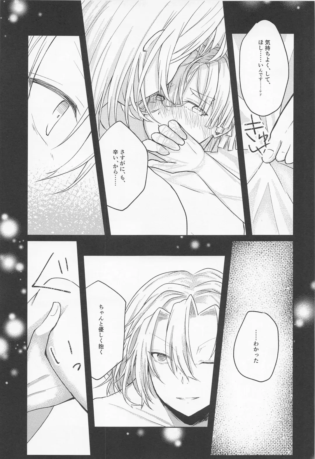 [Ichika] Ai Mite no Fhentai - Page 32